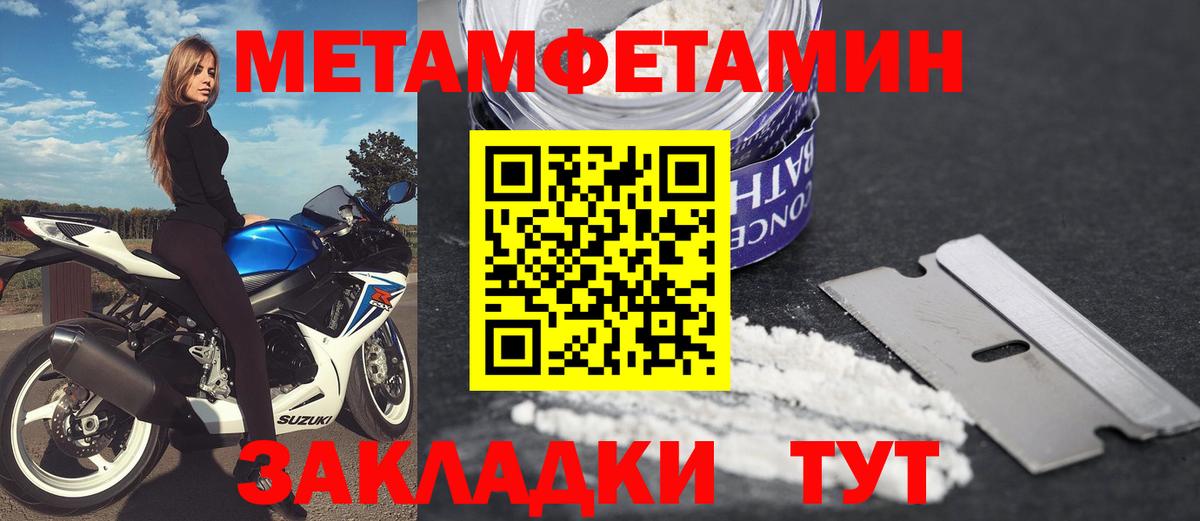 АМФЕТАМИН 97% Советская Гавань