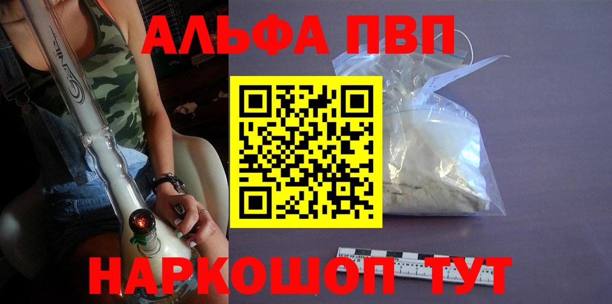 Советская Гавань  Alfa_PVP Crystall  A PVP  Вход с VPN  Alpha PVP крисы CK 