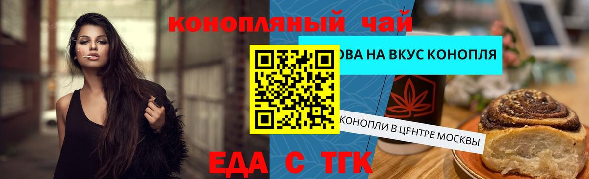 Cannafood конопля Советская Гавань