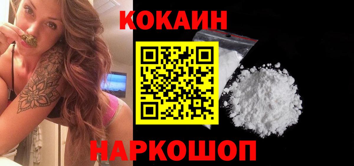 Кокаин FishScale  КОКАИН FishScale  Вход с VPN  Советская Гавань 
