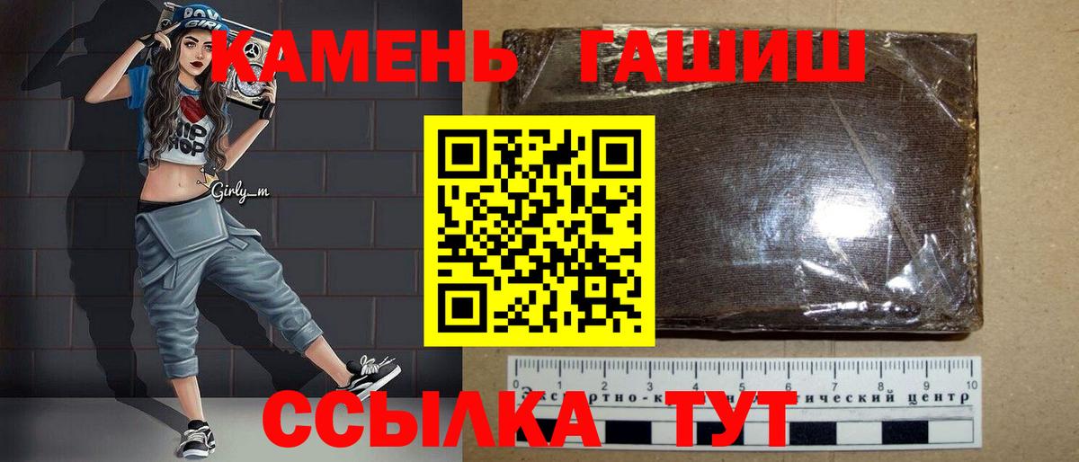 ГАШ VHQ  ГАШИШ Изолятор  Советская Гавань  Вход с VPN 