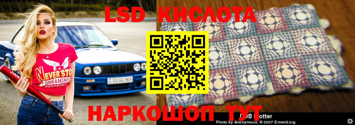 ЛСД экстази кислота  LSD-25 экстази ecstasy  Вход с VPN  Советская Гавань 