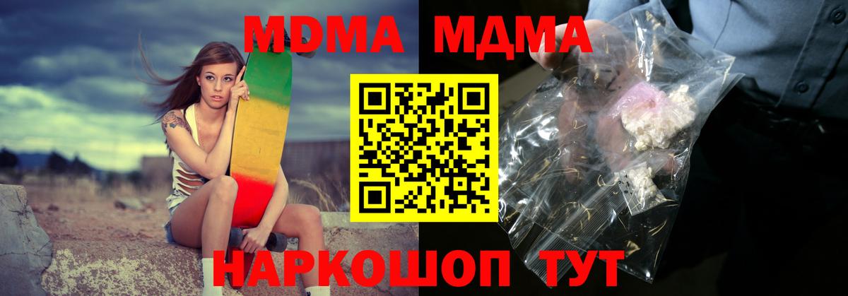 Советская Гавань  МДМА молли  МДМА VHQ  Вход с VPN 