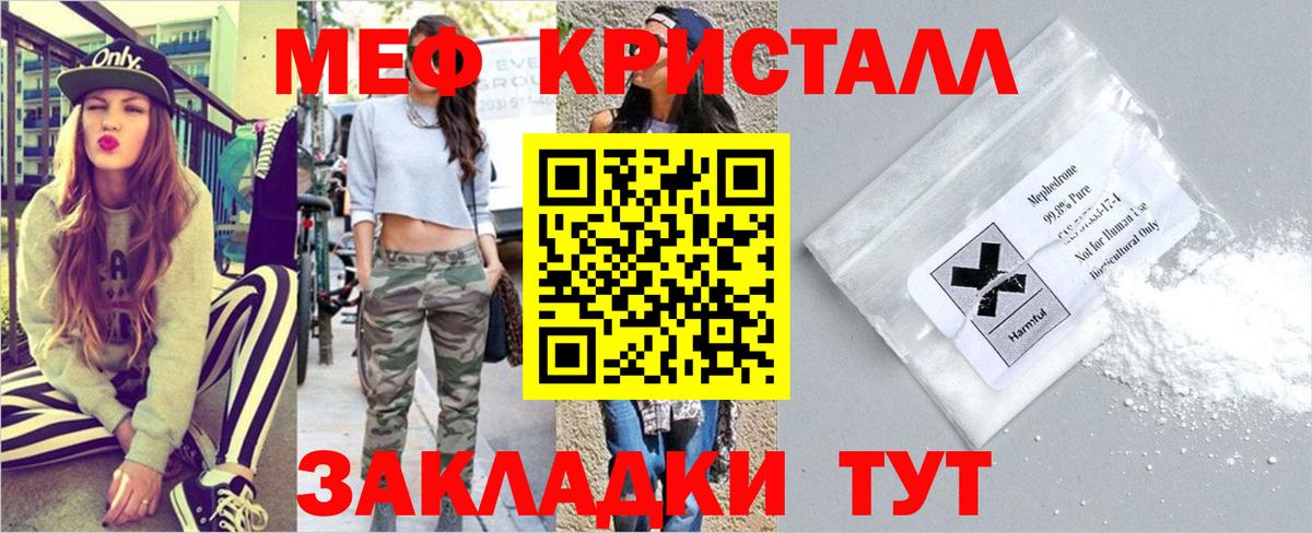 МЕФ мука  Вход с VPN  МЕФ  наркошоп  Меф mephedrone  Советская Гавань 
