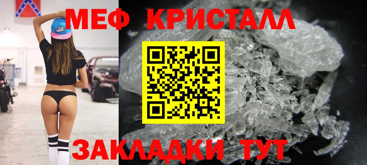 Меф мяу мяу Советская Гавань