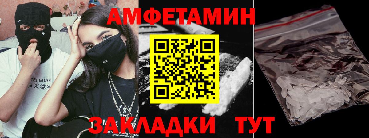 Советская Гавань  Первитин мет  Вход с VPN  Первитин  Первитин мет 