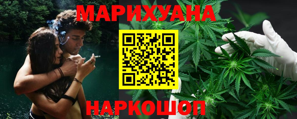 Канабис LSD WEED  Вход с VPN  Советская Гавань  Канабис OG Kush  Канабис планчик 